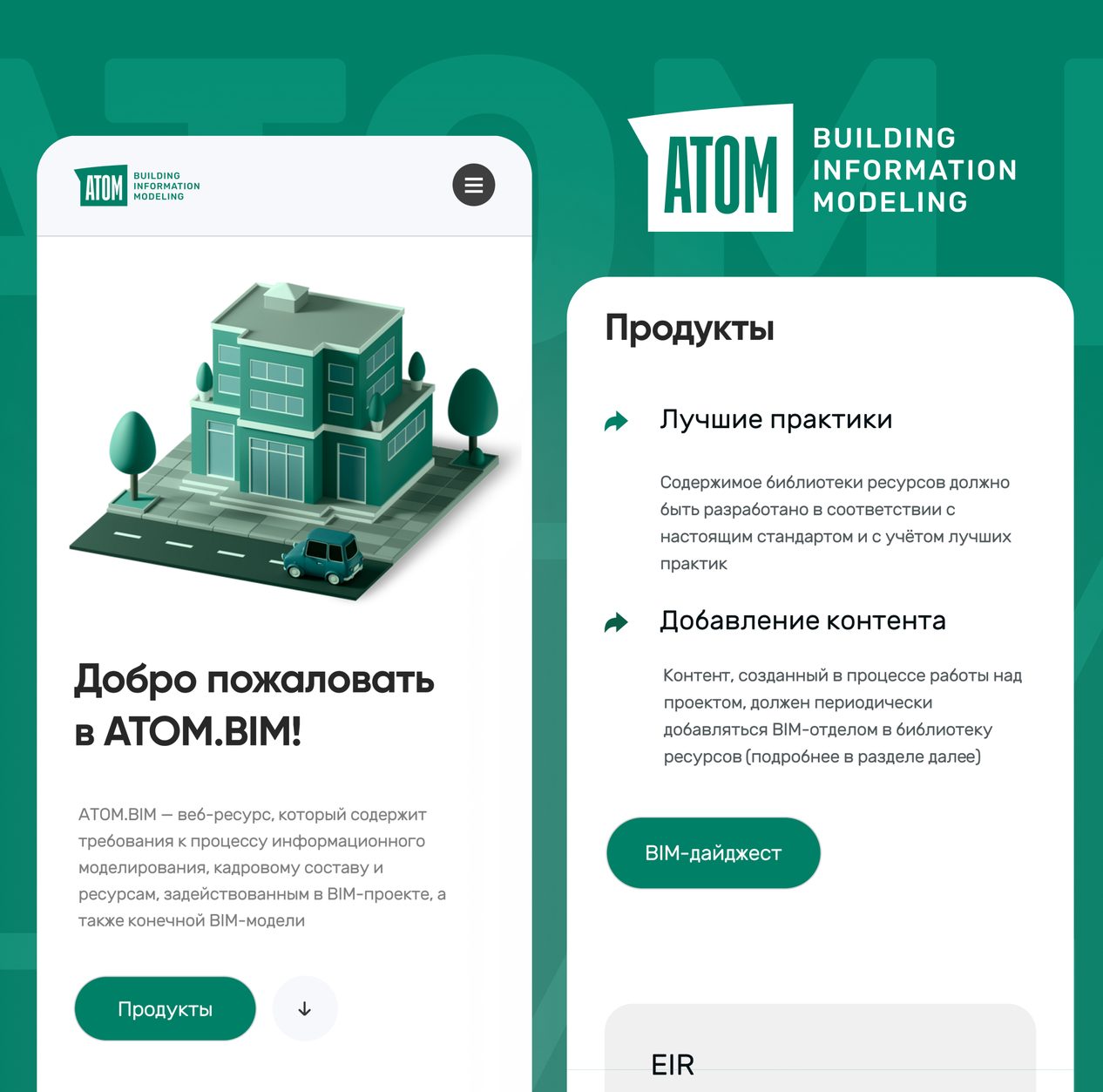 ATOM.BIM